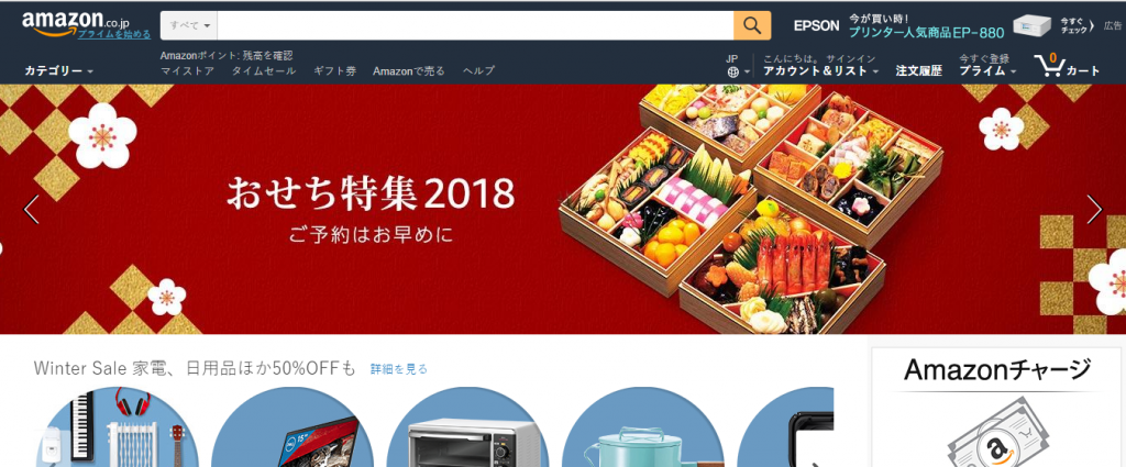amazon japan b2b ecommerce